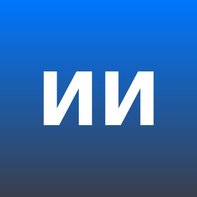 Иван Ионов