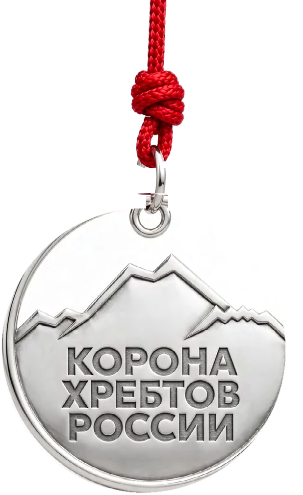 Памятный медальон проекта «Корона хребтов России»